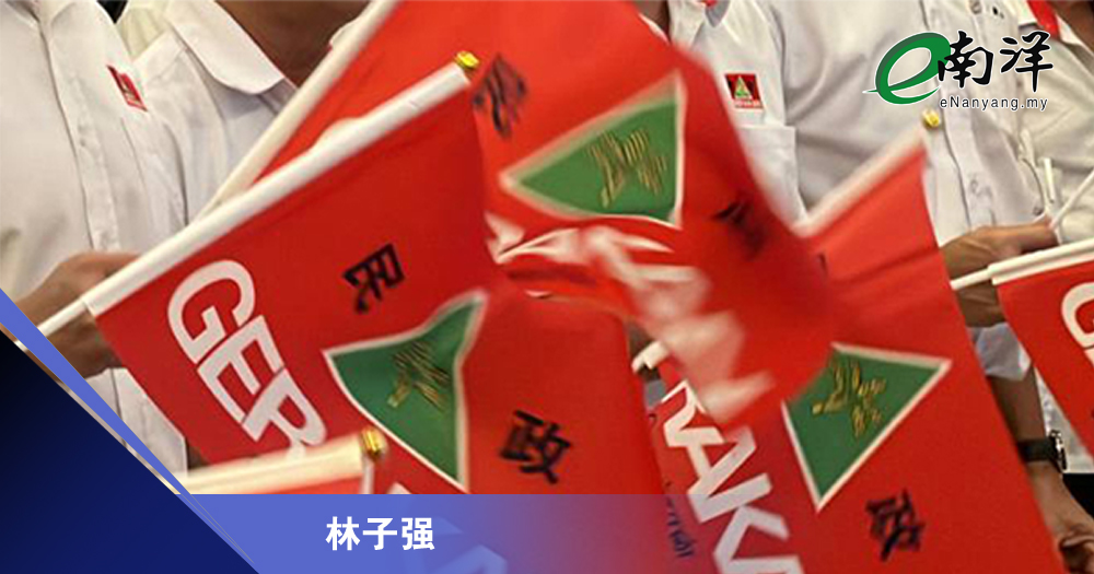 民政穿回短裤,就是复兴之时/林子强